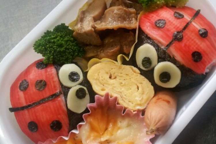 キャラ弁 てんとう虫弁当 レシピ 作り方 By みきャン クックパッド