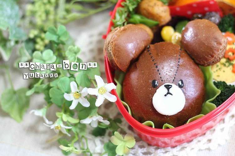 キャラ弁 パンでクマの学校のジャッキー レシピ 作り方 By Yukaxxx クックパッド