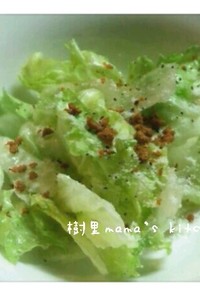 レタスたっぷり☆ベーコンチーズ風味サラダ