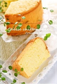 プロセス＆クリームチーズシフォンケーキ