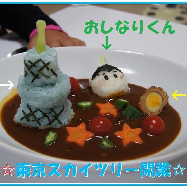 東京スカイツリー開業 祝いディナー レシピ 作り方 By こっちんらんらん クックパッド 簡単おいしいみんなのレシピが353万品 東京スカイツリー開業 祝いディナー レシピ 作り方 By こっちんらんらん クックパッド 簡単おいしいみんなのレシピが353万品