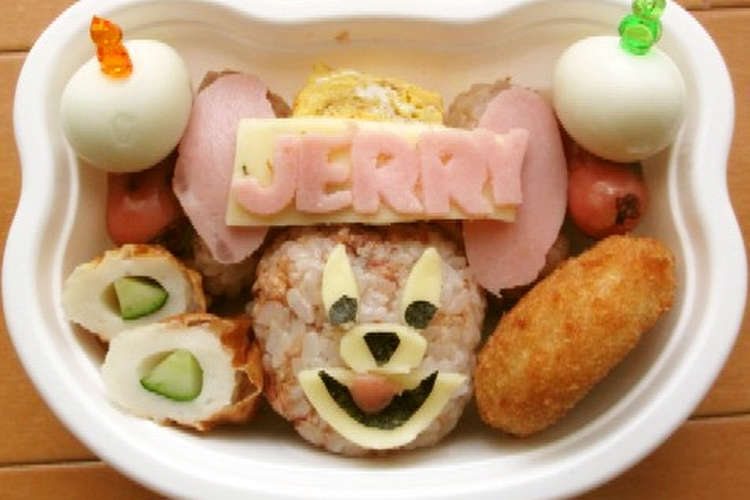 トムとジェリー ジェリー キャラ弁 レシピ 作り方 By サラダボーイ クックパッド 簡単おいしいみんなのレシピが355万品