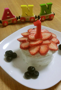 離乳食☆初めての誕生日ケーキ