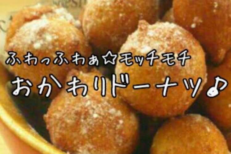 簡単 Hmとうふきなこドーナツおやつに レシピ 作り方 By Cocorarara クックパッド