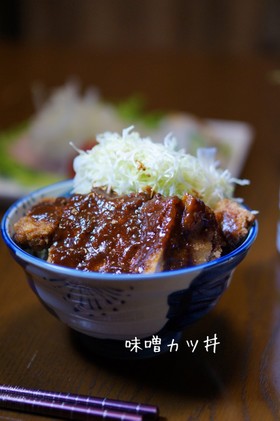 名古屋飯!味噌カツ丼