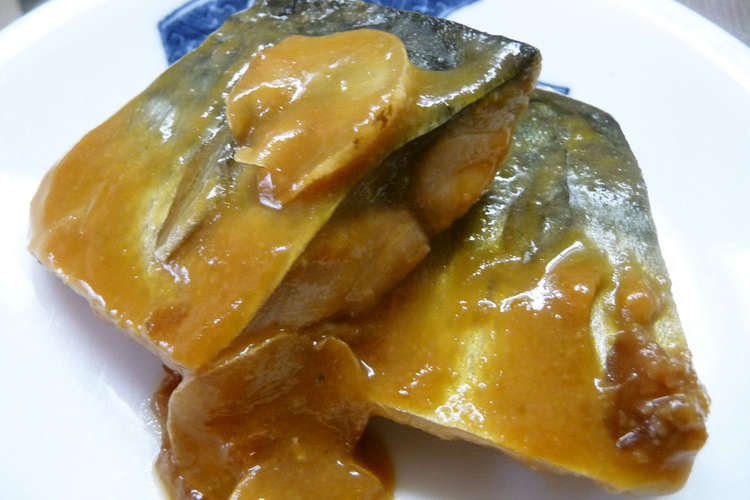 10分煮るだけ つやつや 鯖の味噌煮 レシピ 作り方 By くめかなちゃん クックパッド 簡単おいしいみんなのレシピが359万品