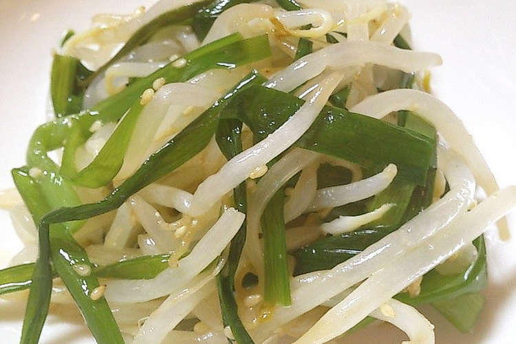 レンジでチン ニラともやしのナムル レシピ 作り方 By ぶるーふぉれすと クックパッド 簡単おいしいみんなのレシピが359万品