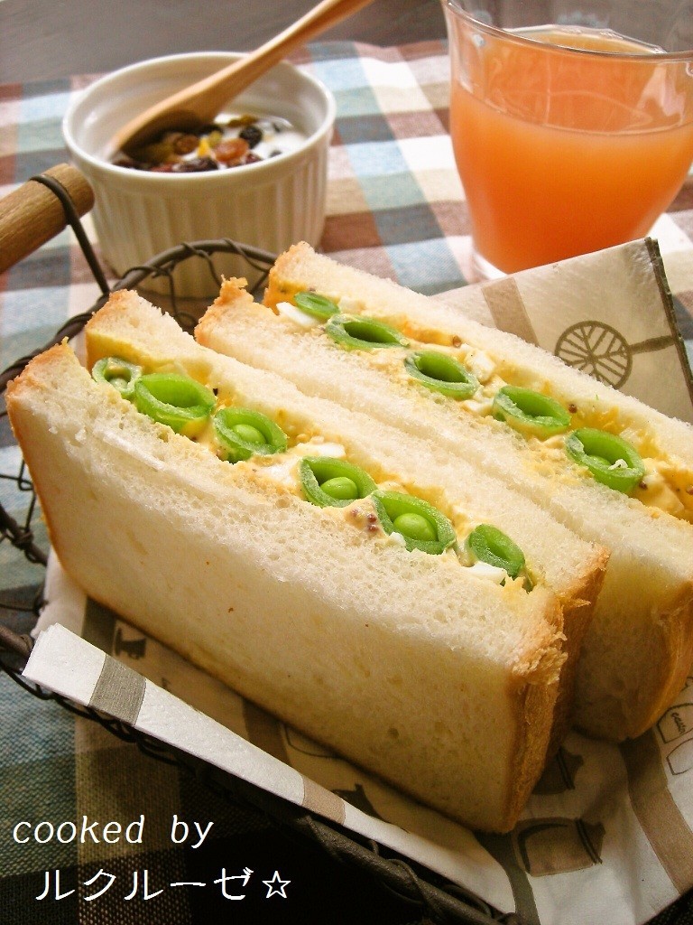 スナップエンドウと玉子のサンドイッチの画像