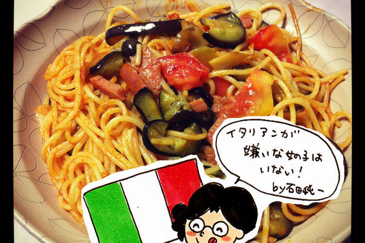 ナスとウインナーのナポリタン レシピ 作り方 By いいづかまりな クックパッド 簡単おいしいみんなのレシピが356万品