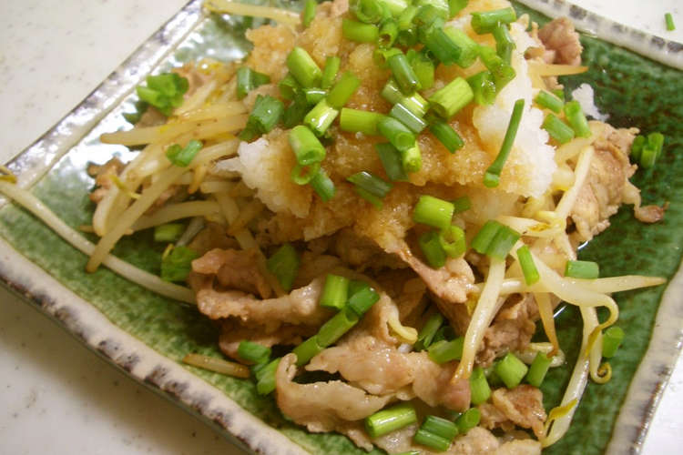 豚もやし炒めのおろしポン酢かけ レシピ 作り方 By てーぶるすぷーん クックパッド 簡単おいしいみんなのレシピが353万品