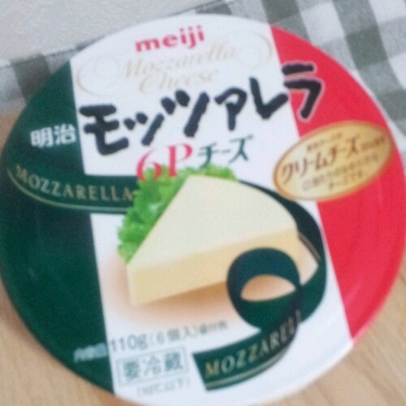 みんなが作ってる 明治モッツァレラ6pチーズのレシピ クックパッド 簡単おいしいみんなのレシピが373万品