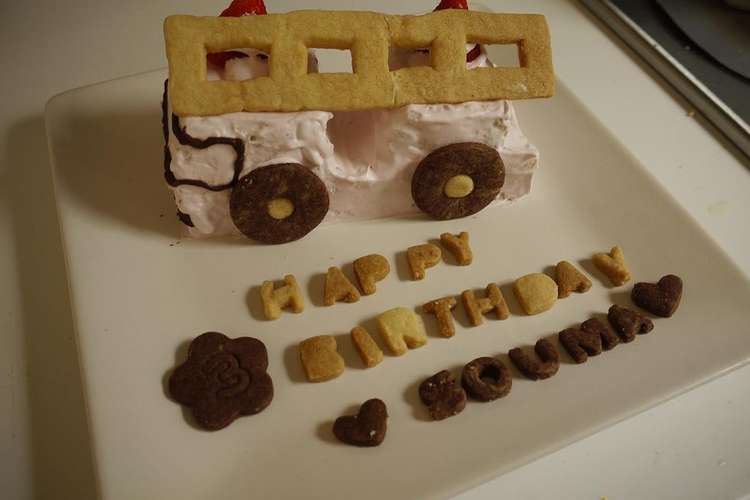 車好きの男の子に ハシゴ消防車のケーキ レシピ 作り方 By ぺこちゃん クックパッド 簡単おいしいみんなのレシピが355万品