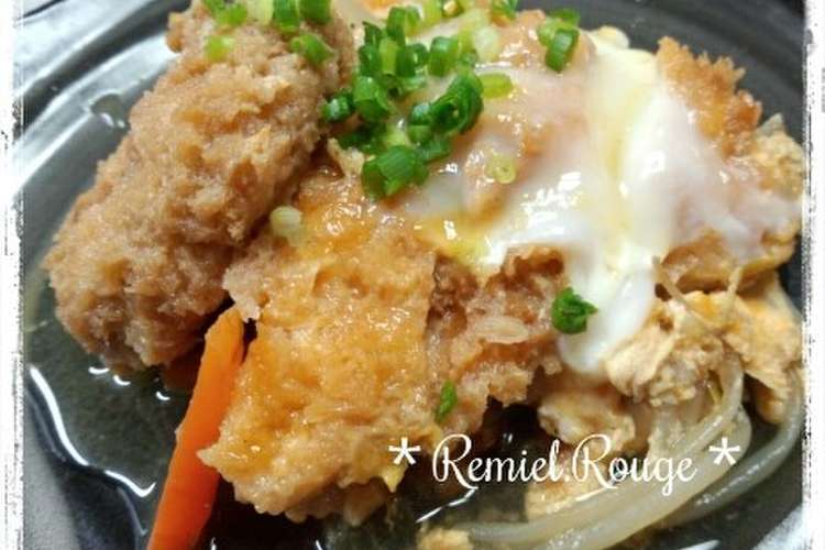 我が家の簡単やわらか煮カツ レシピ 作り方 By レミエル ルージュ クックパッド 簡単おいしいみんなのレシピが358万品
