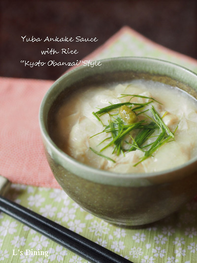 湯葉あんかけご飯～京のおばんざい風の画像