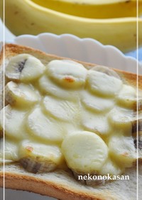 朝食に！おやつに！バナナチーズトースト＊