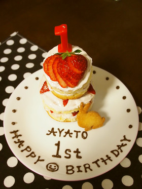 1歳のお誕生日にバースデーケーキ♪