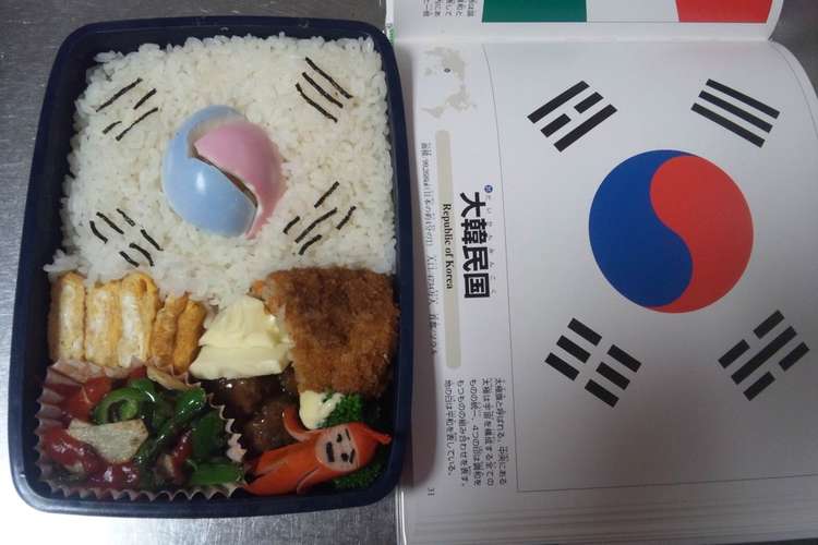 キャラ弁 国旗 韓国 レシピ 作り方 By 72bob クックパッド 簡単おいしいみんなのレシピが349万品