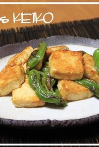 【農家のレシピ】豆腐とシシトウの甘辛炒め