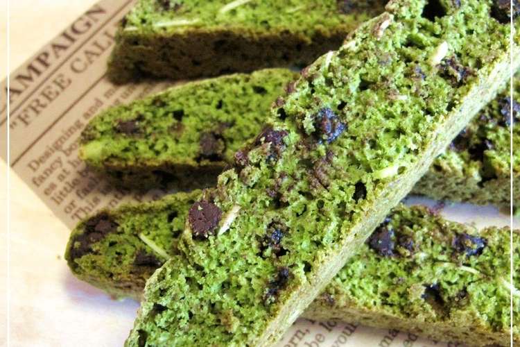 ざくざく 抹茶とチョコのビスコッティ レシピ 作り方 By ぽっぽちーの クックパッド 簡単おいしいみんなのレシピが351万品
