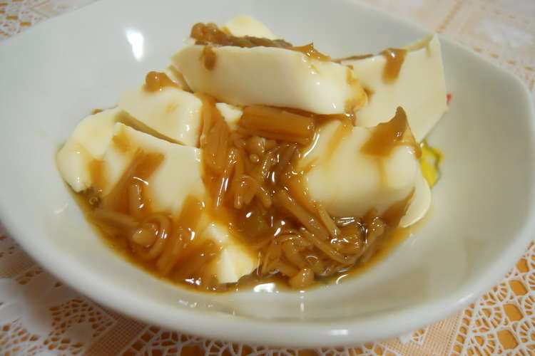 1分で完成 豆腐になめたけ レシピ 作り方 By まゆみ母ちゃん クックパッド 簡単おいしいみんなのレシピが353万品