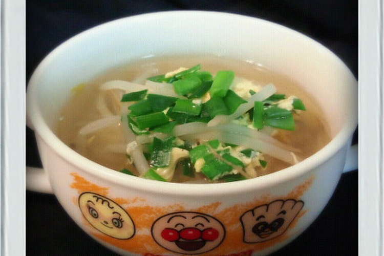 糖質制限 簡単もやし野菜カレー卵スープ レシピ 作り方 By あお３１５０ クックパッド