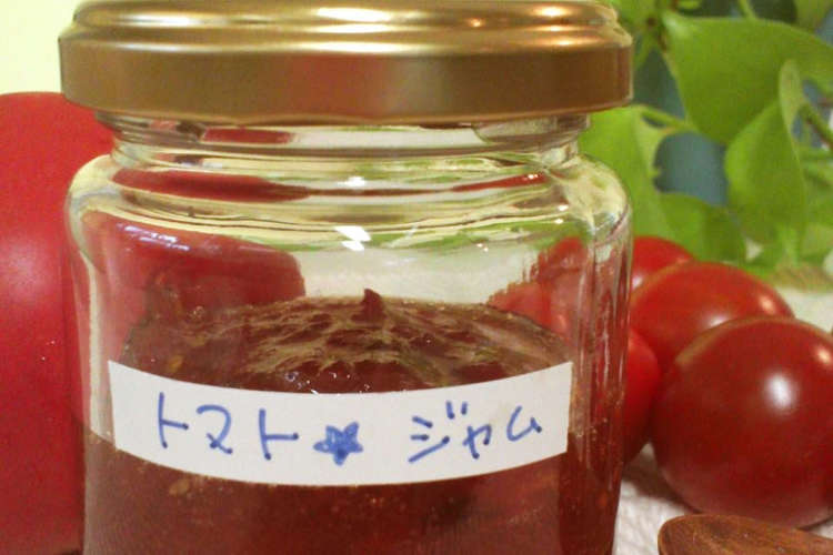 トマトまるごと トマトジャム レシピ 作り方 By Yukiじるし クックパッド 簡単おいしいみんなのレシピが365万品