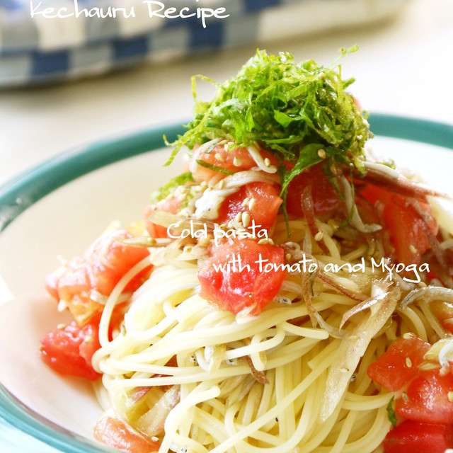 トマトと茗荷 しらすの冷たいパスタ レシピ 作り方 By ケチャ ウル クックパッド 簡単おいしいみんなのレシピが361万品