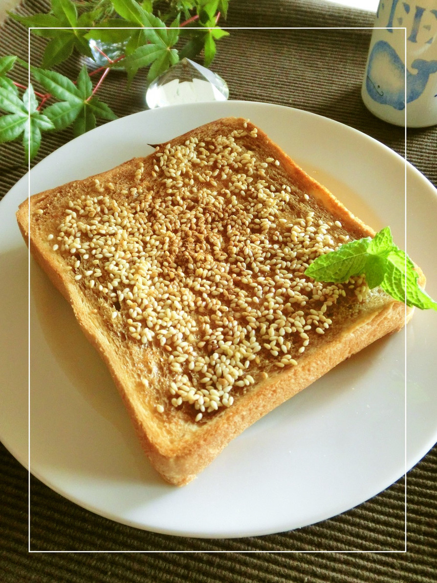 黒蜜×醤油×胡麻のジンジャートーストの画像