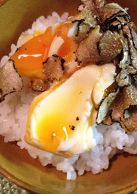 「右京」のトリュフ卵かけご飯　アレンジ
