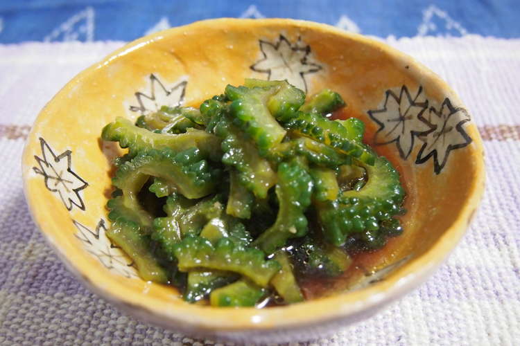 夏バテ知らずゴーヤお浸しニンニクごま油味 レシピ 作り方 By まなちぇり クックパッド