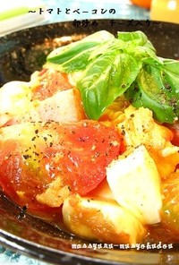 ■トマトとベーコンの卵炒め・チーズ入り♪
