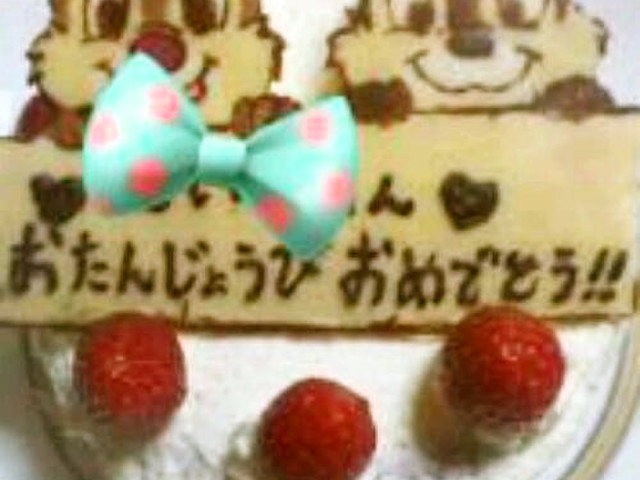 チップとデールのお誕生日ケーキ レシピ 作り方 By ちぃまま クックパッド チップとデールのお誕生日ケーキ レシピ 作り方 By ちぃまま クックパッド
