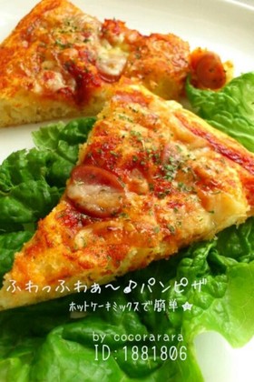 HM使用25分♪簡単ピザパンおやつランチ