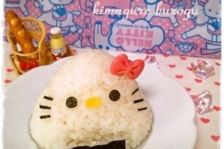 キャラ弁 おにぎりdeキティちゃん レシピ 作り方 By ぴんくまいまい クックパッド 簡単おいしいみんなのレシピが353万品