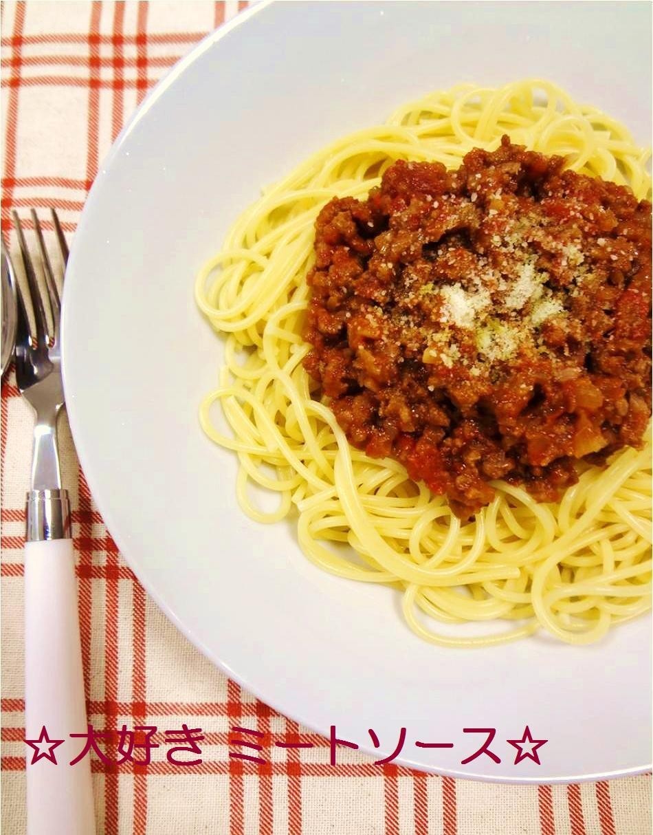 パスタの定番 大好き ミートソース レシピ 作り方 By ポン吉mama クックパッド 簡単おいしいみんなのレシピが350万品