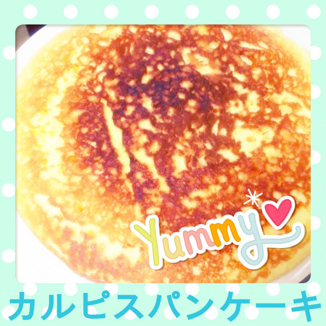 カルピスパンケーキ 彡 レシピ 作り方 By ポパイママちゃん クックパッド