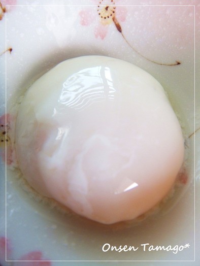 簡単♨すぐできる温泉卵＋放置の写真