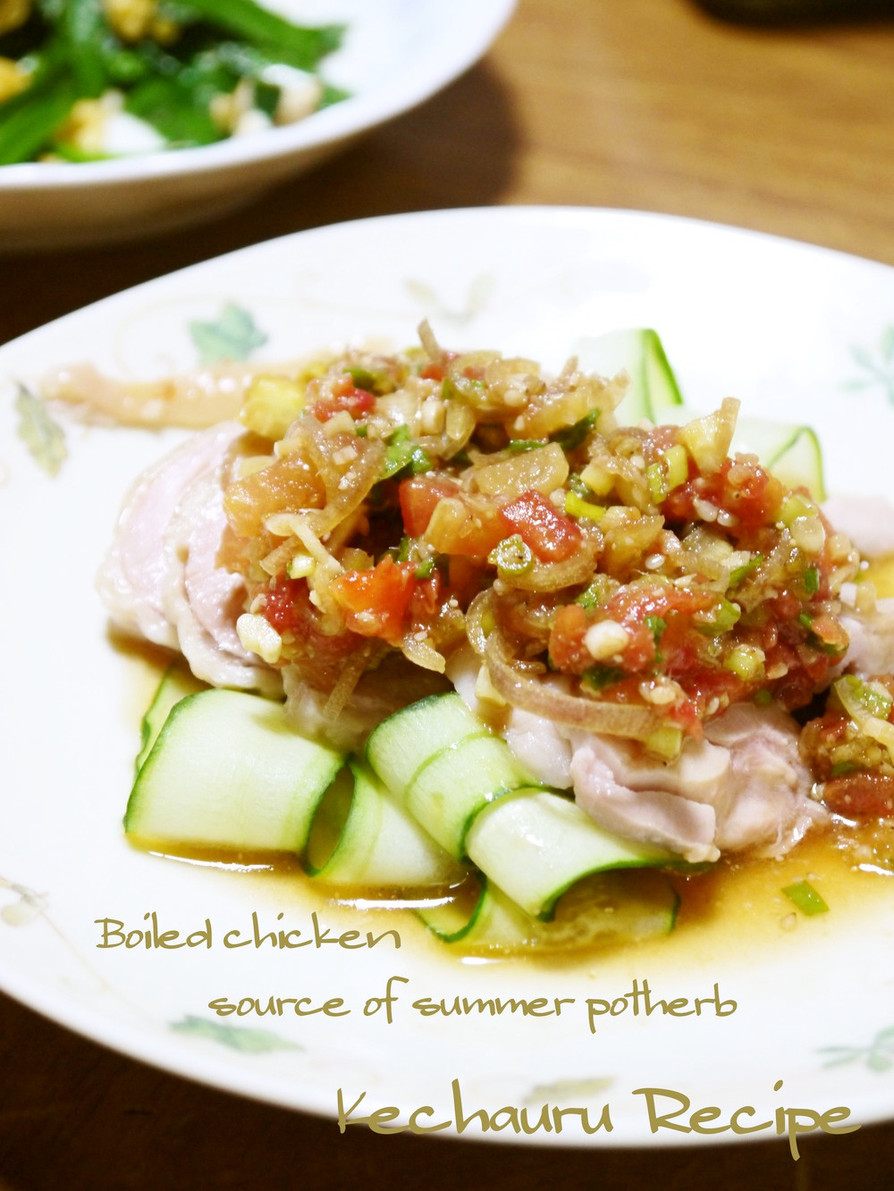 しっとり茹で鶏　夏の香味野菜ダレの画像