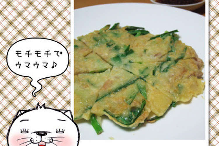 ツナとニラのチヂミ レシピ 作り方 By のび猫 クックパッド