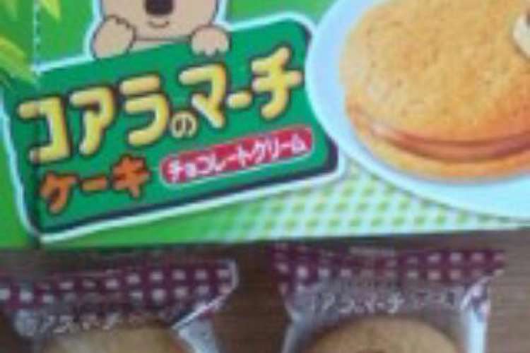冷凍コアラのマーチケーキ レシピ 作り方 By おさるちゃんのママ クックパッド