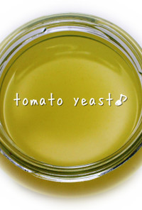 * 自家製酵母 ❤ トマト酵母の作り方♪