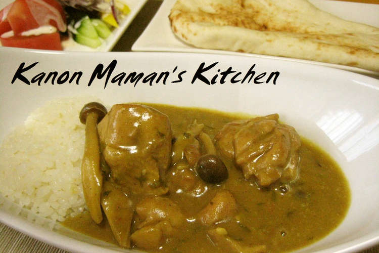 マイルド バターチキンカレー レシピ 作り方 By かのんままん クックパッド 簡単おいしいみんなのレシピが357万品