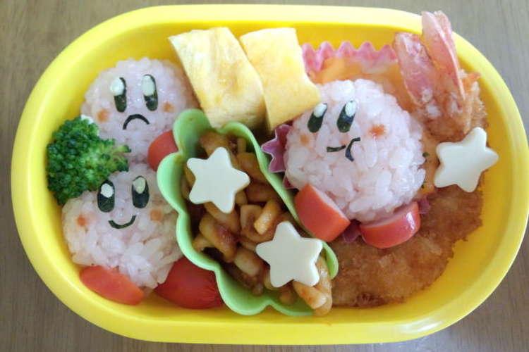 キャラ弁 星のカービィ レシピ 作り方 By みなもっサン クックパッド 簡単おいしいみんなのレシピが360万品