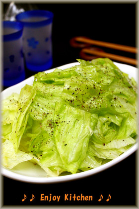 たっぷり食べれる塩だれレタス
