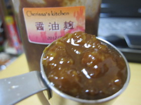 醤油麹に挑戦♪ 2012年夏