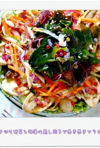 千切り野菜と海藻の蒸し茄子巻き巻きサラダ