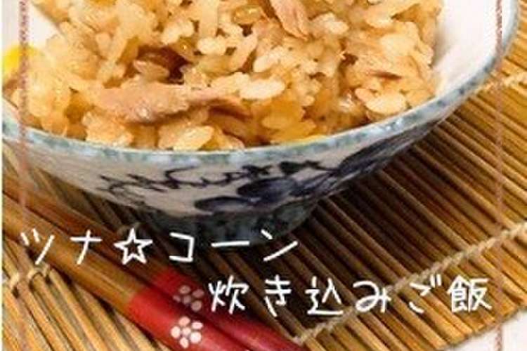 簡単 ツナ コーン炊き込みご飯 レシピ 作り方 By くみパッド クックパッド 簡単おいしいみんなのレシピが361万品