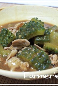 【農家のレシピ】ゴーヤの中華風味噌煮