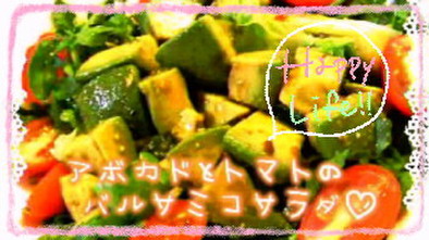 アボカドとトマトのバルサミコ酢サラダ♪の写真