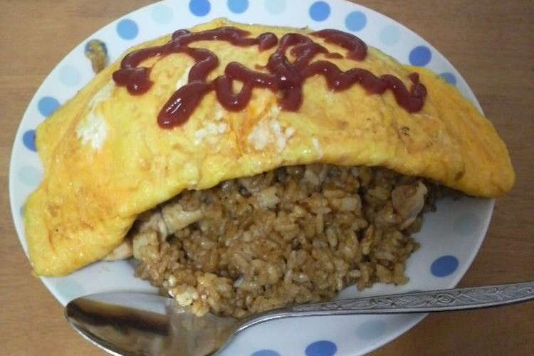 ドライカレーオムライス レシピ 作り方 By し ど クックパッド 簡単おいしいみんなのレシピが352万品